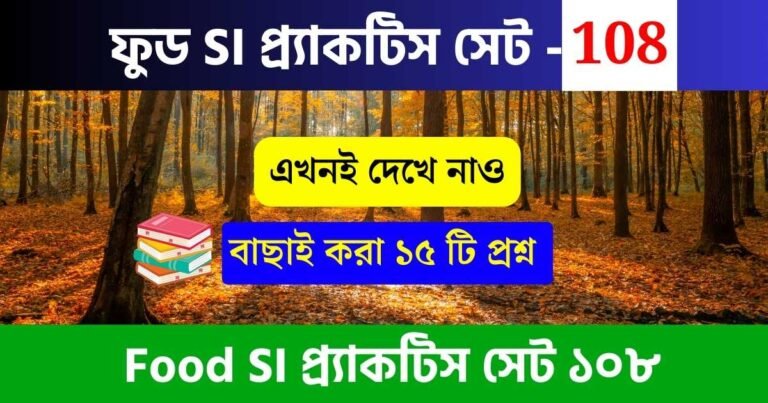 WBPSC Food SI Practice Set 108