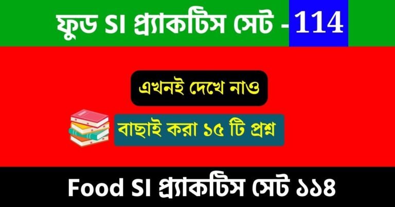 WBPSC Food SI Practice Set 114