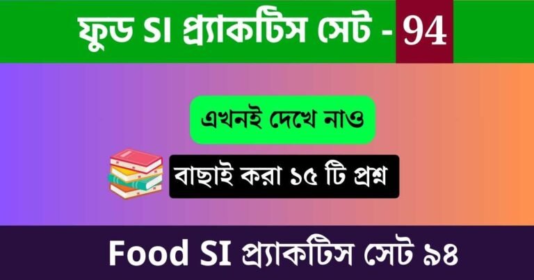 WBPSC Food SI Practice Set 94
