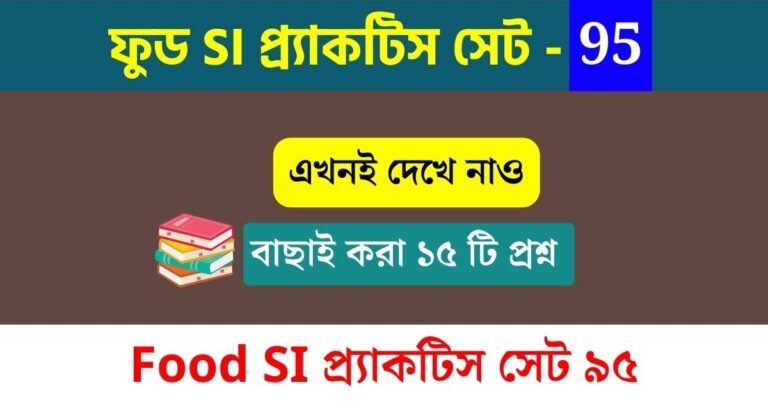 WBPSC Food SI Practice Set 95