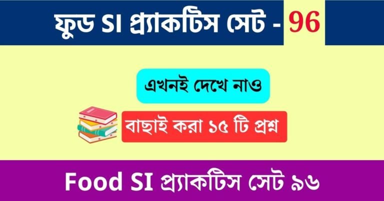 WBPSC Food SI Practice Set 96