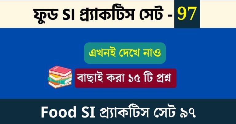 WBPSC Food SI Practice Set 97