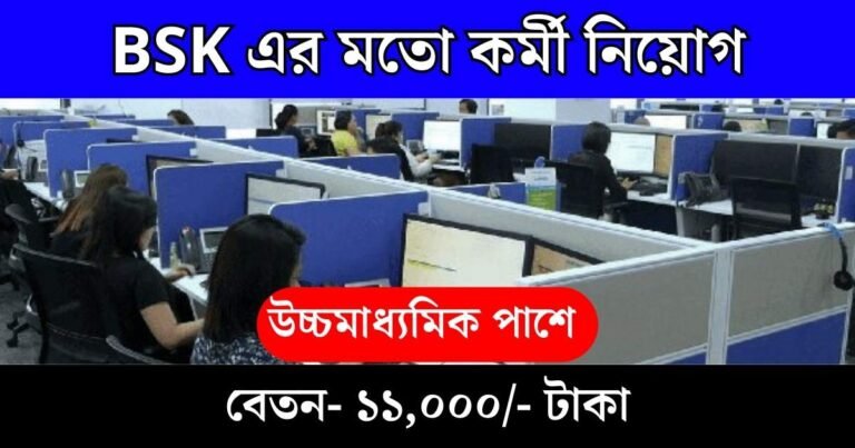 Zilla Parishad Recruitment 2024