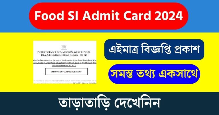 WBPSC Food SI Admit Card Download 2024