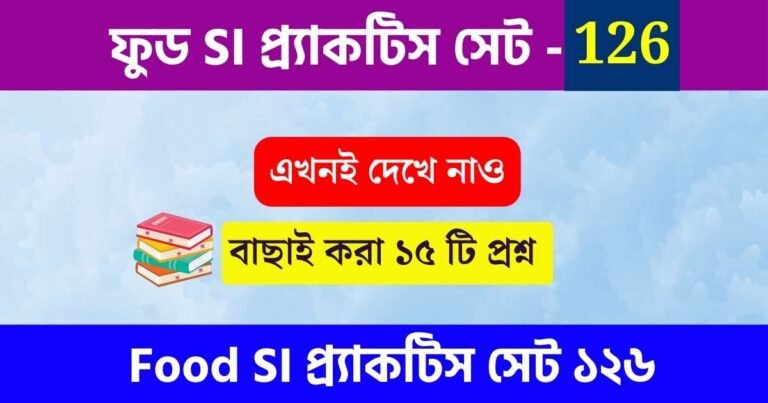 WBPSC Food SI Practice Set 126