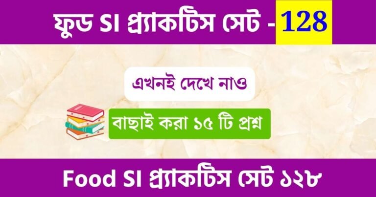 WBPSC Food SI Practice Set 128