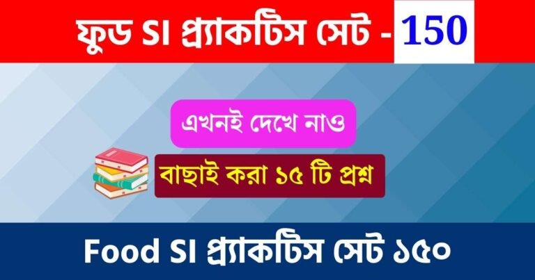 WBPSC Food SI Practice Set 150