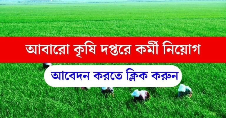 Central Government Jobs 2024