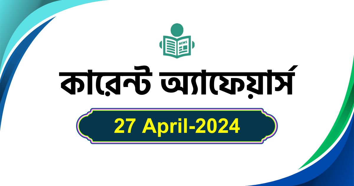Daily Current Affairs 27 April 2024