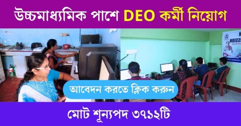 SSC New Recruitment 2024