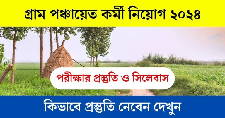 WB Gram Panchayat Syllabus 2024