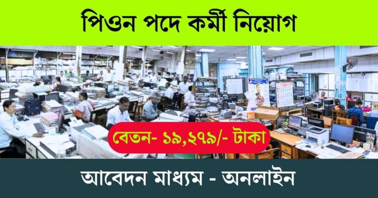 BECIL New Job Notification 2024