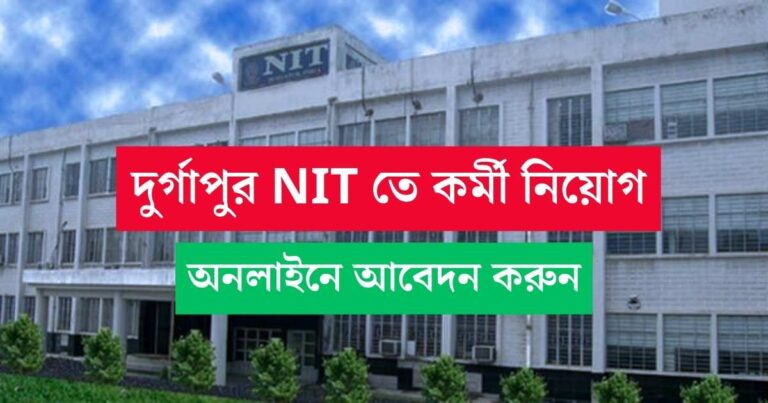 NIT Durgapur Recruitment 2024