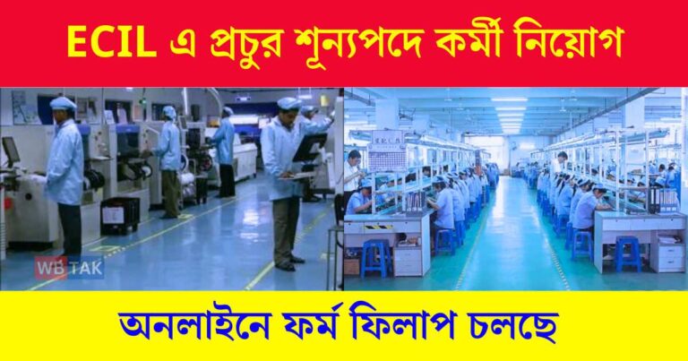 ECIL Job Recruitment 2024