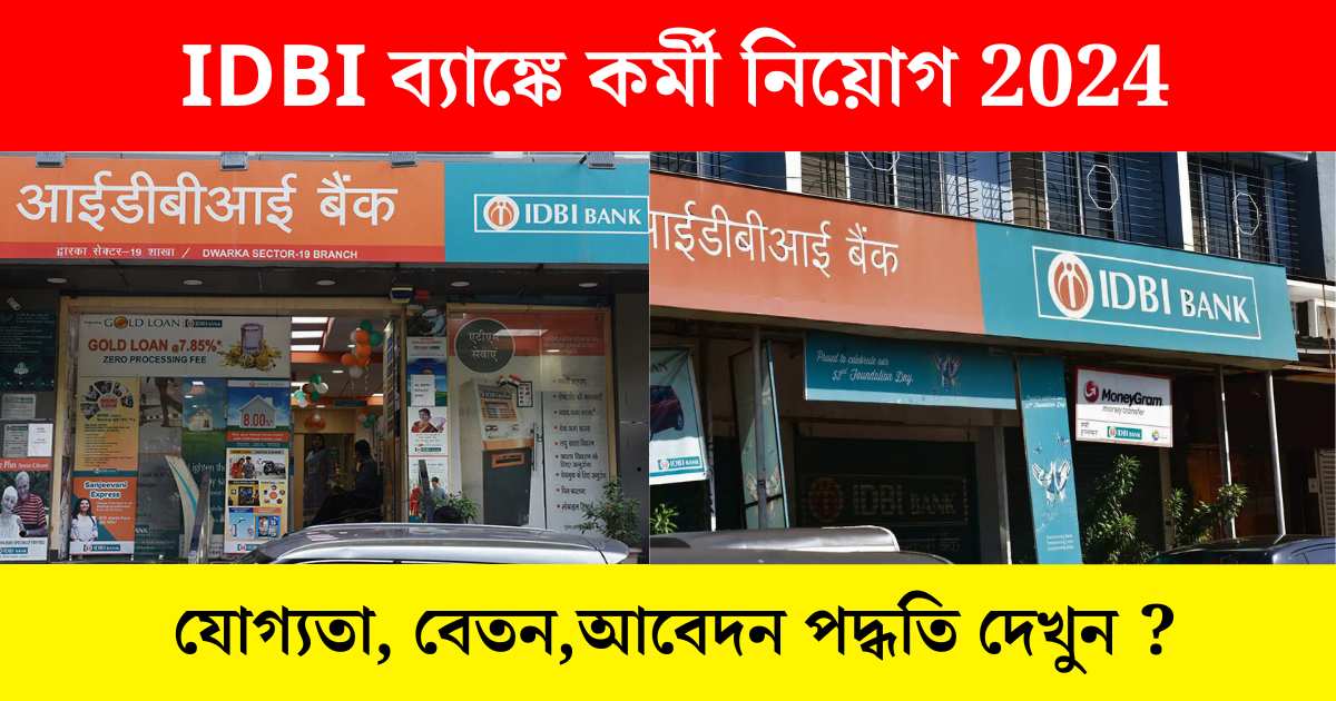 IDBI Bank Job Vacancy 2024