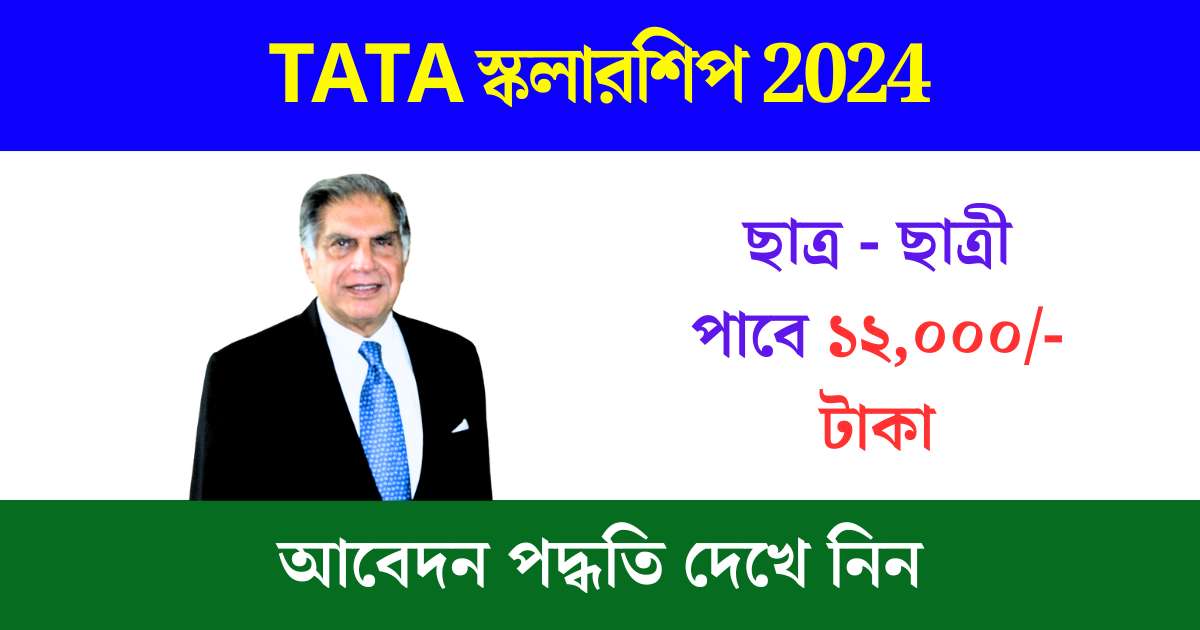 Tata Capital Pankh Scholarship Online