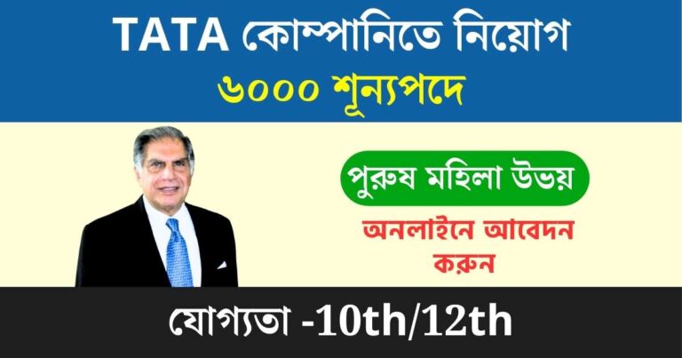 Tata Steel Vacancy 2024