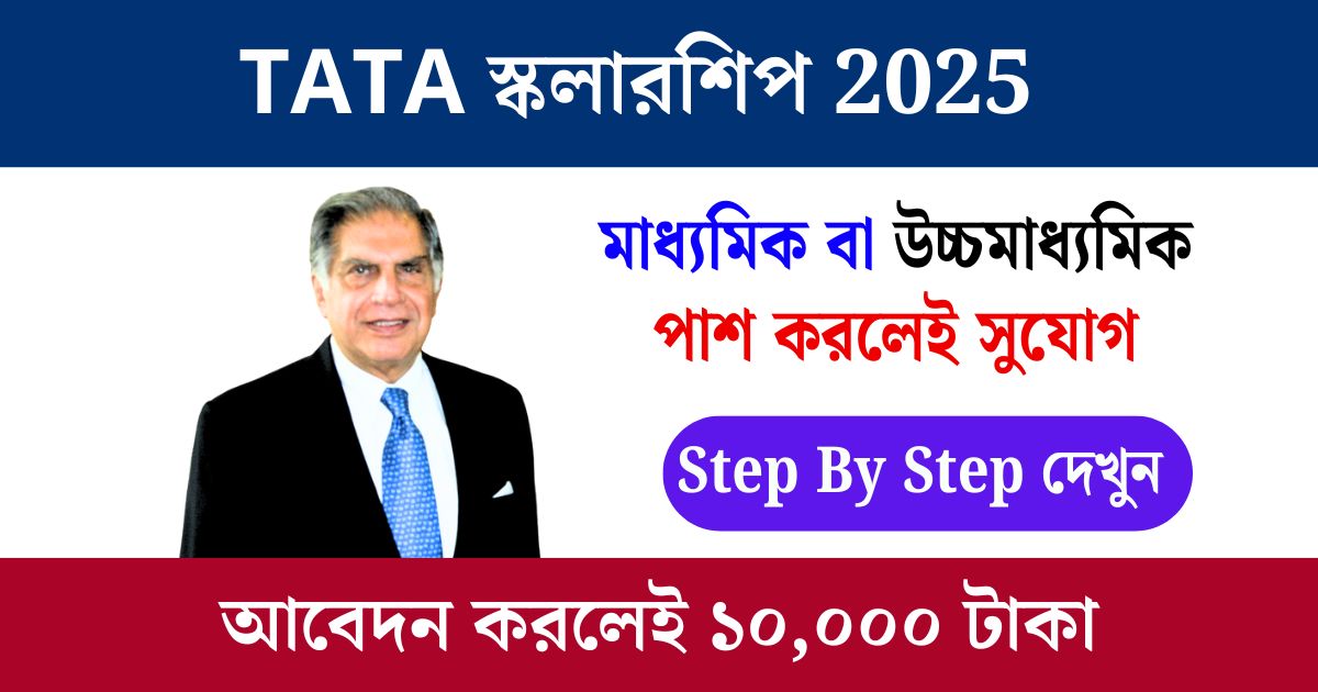 Tata Capital Pankh Scholarship 2025