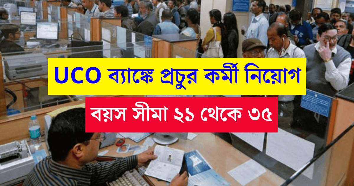 UCO Bank Recruitment 2025