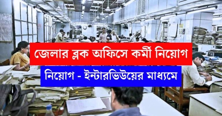 BDO Office New Recruitment 2025