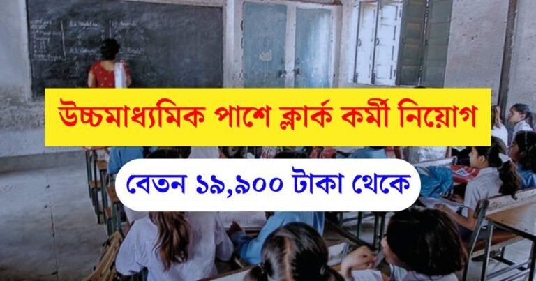 NIEPA Recruitment 2025