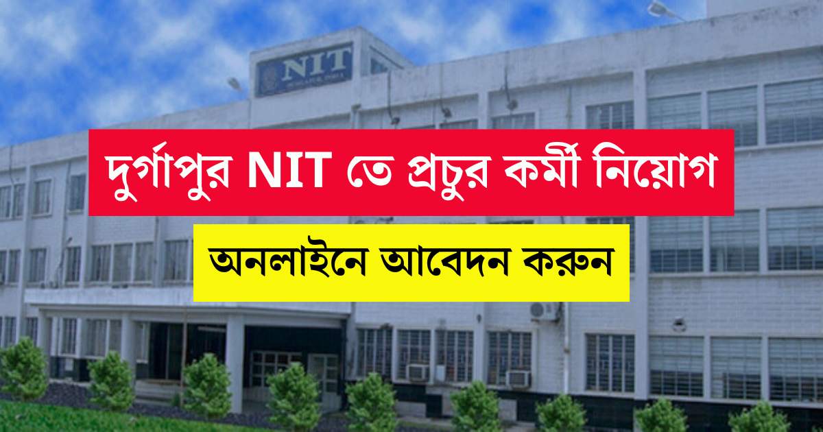 NIT Durgapur Recruitment 2025