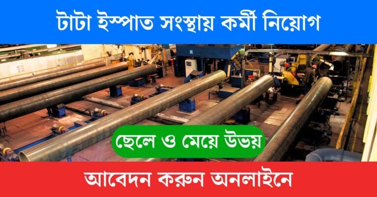 TATA Steel Recruitment 2025