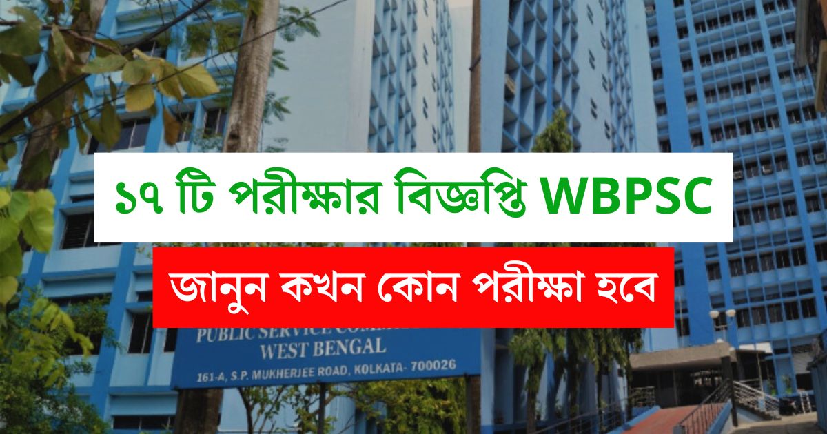 WBPSC Upcoming Job Recruitment 2025