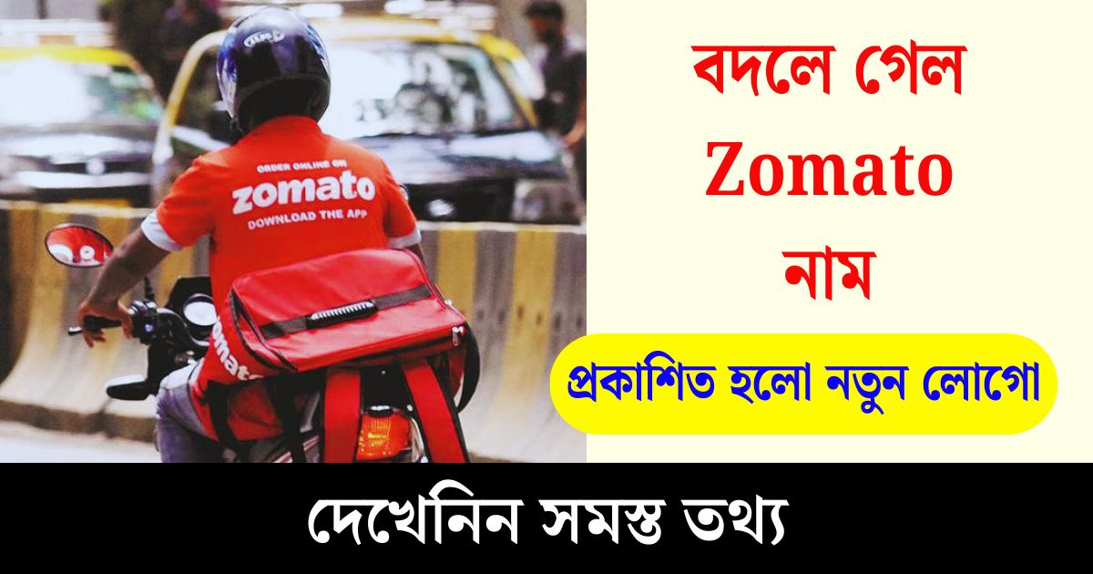 Zomato To Eternal News