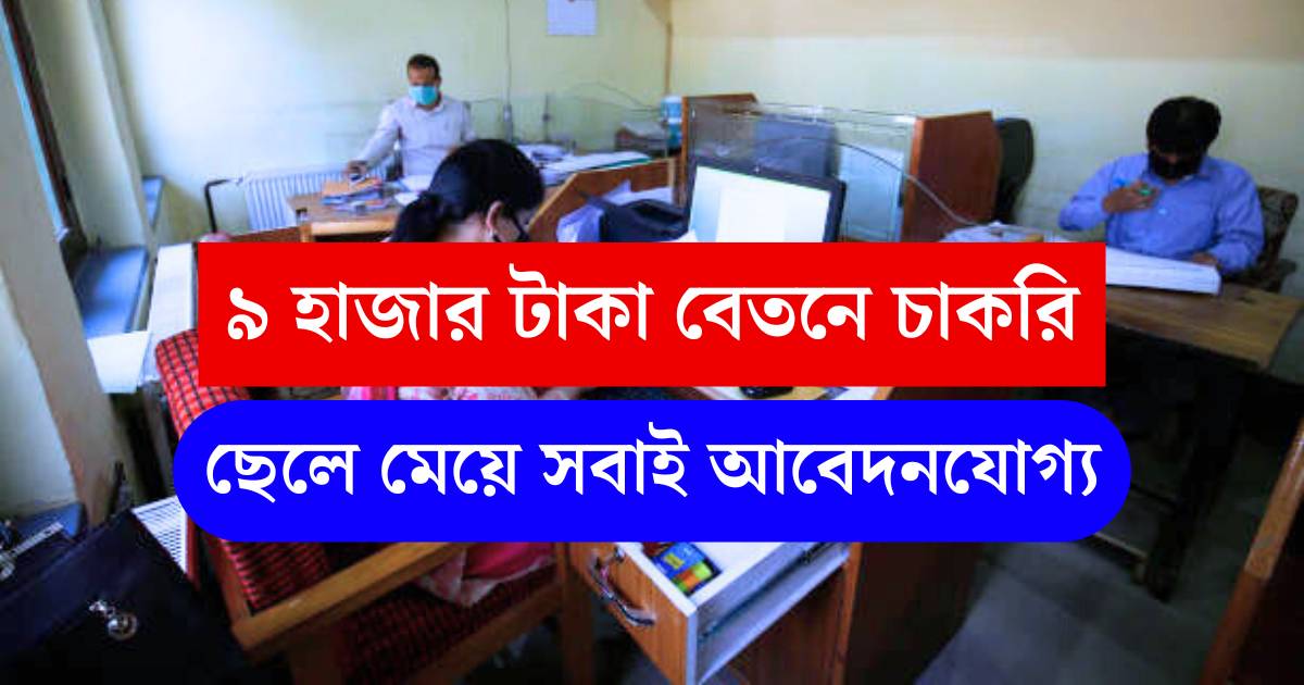 DMMU Bankura Recruitment 2025