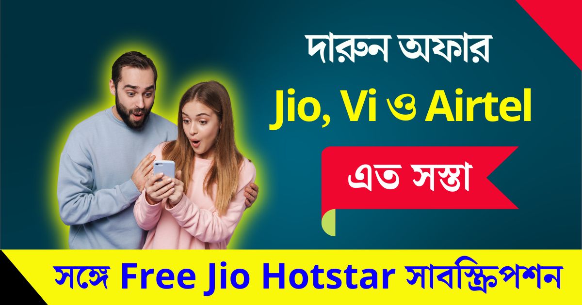 JIO,VI,Airtel