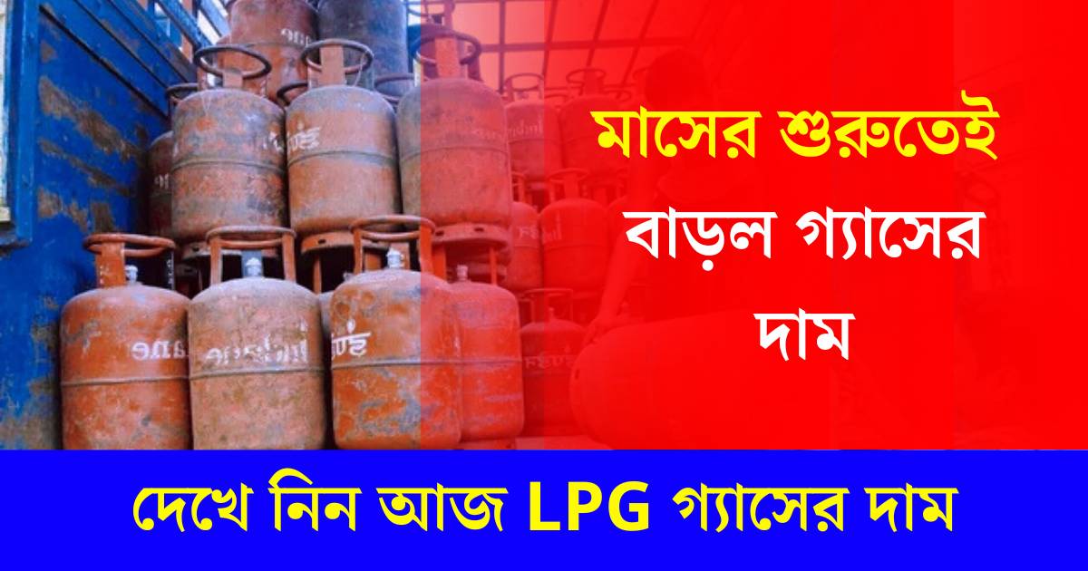 LPG Gass