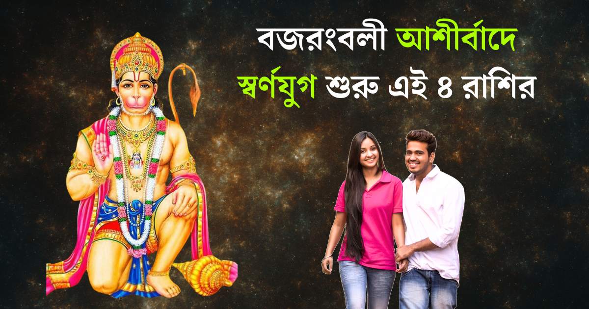 Today Horoscope 4th March