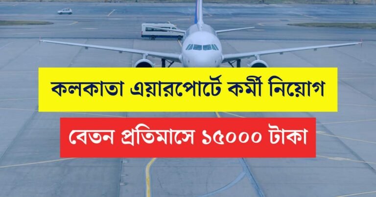 AAI Apprentice Jobs 2025