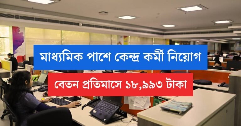 BECIL Recruitment 2025