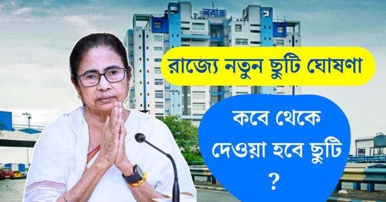 holiday westbengal