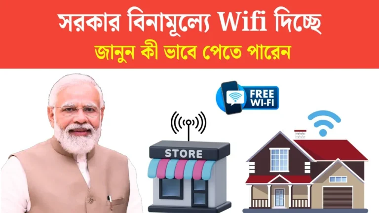 Free WIFI