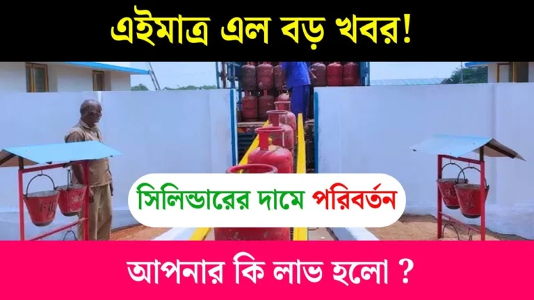 LPG Price Cut Update