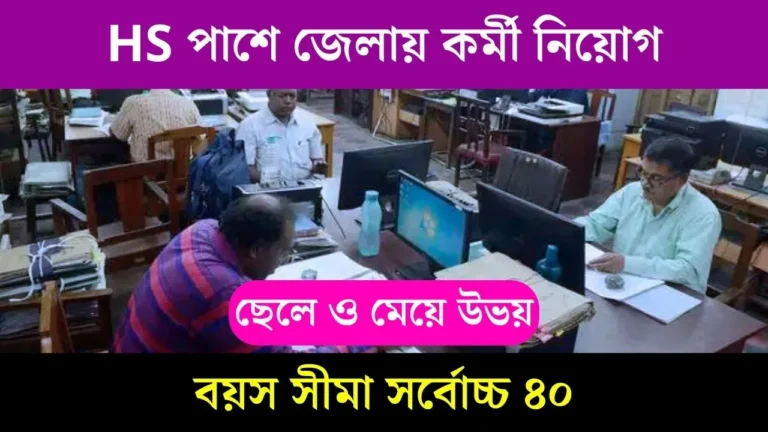 DMMU New Recruitment 2025