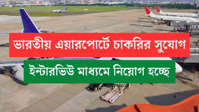 Air India Vacancy