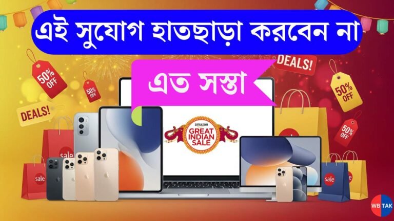 Amazon Great Indian Festival Sale 2025