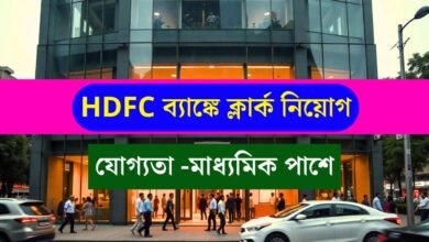 HDFC Bank Job Vacancy