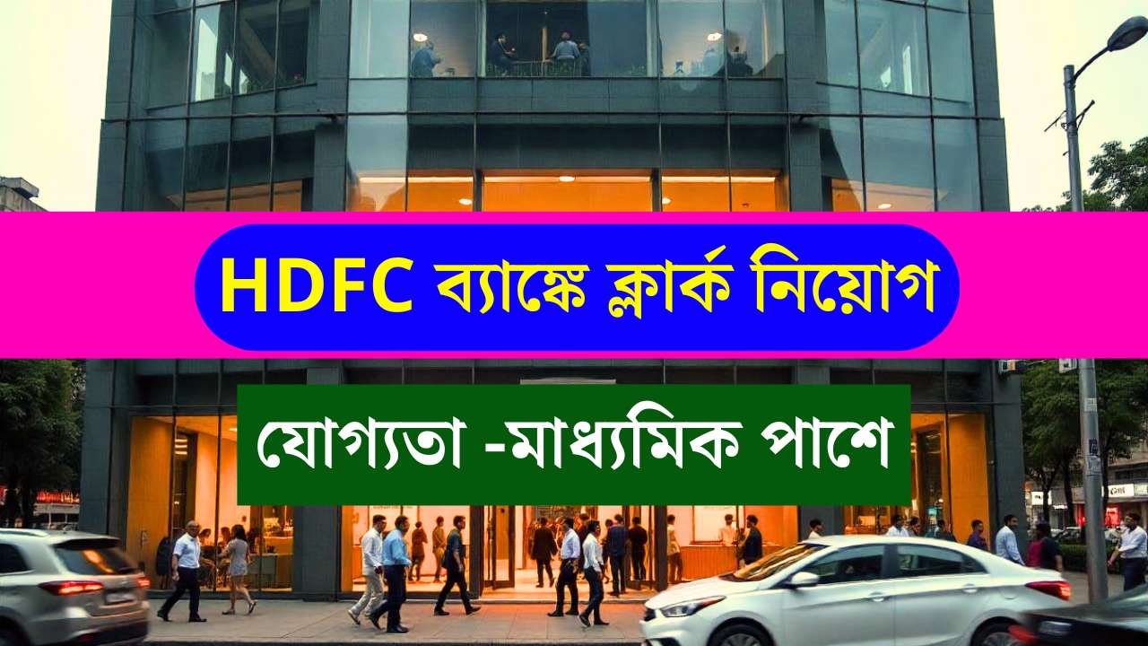 HDFC Bank Job Vacancy