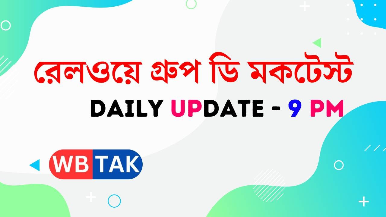 Railway Group D Mock Test All Set 2025