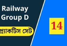 Railway Group D Practice Set 14