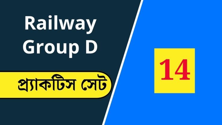 Railway Group D Practice Set 14