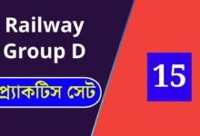 Railway Group D Practice Set 15