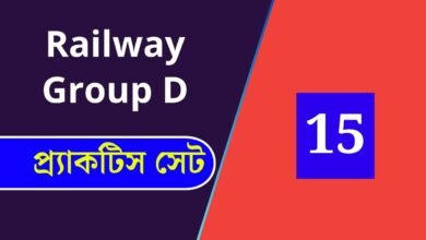 Railway Group D Practice Set 15