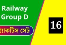 Railway Group D Practice Set 16