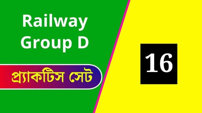 Railway Group D Practice Set 16